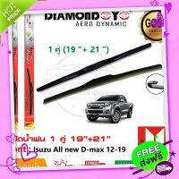 ส่งฟรี DENSO ใบปัดน้ำฝน รุ่น DCP GRAPHITE ขนาด 22 นิ้ว รุ่น ก้านเหล็กพรีเมียมกราไฟต์ ปัดลื่นมากขึ้น ส่งจากกรุงเทพ เก็บปลายทาง