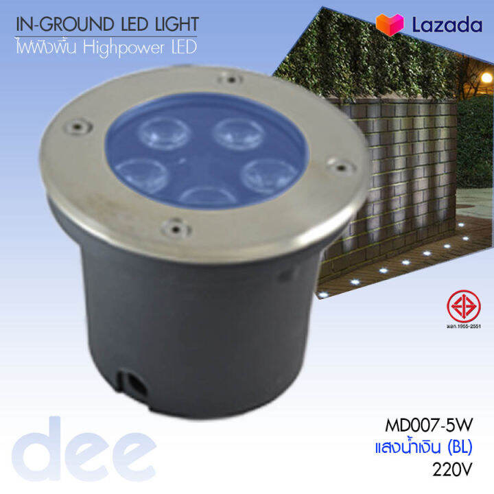 d2h-ไฟฝังพื้น-led-ไฟทางเดิน-ไฟจัดสวน-โคมไฟสนาม-กำลังวัตต์-5w-12v-220v-เลือกแสง-วอร์ม-ขาว-แดง-เขียว-น้ำเงิน-เหลือง-รุ่น-d2h-md007-12v-220v-5w