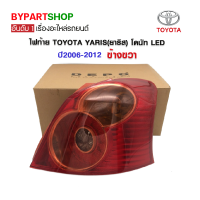 ไฟท้าย TOYOTA YARIS(ยาริส) โดนัท LED ปี2006-2012 ข้างขวา