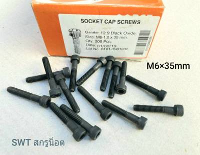 สกรูน็อตหัวจมดำ M6x35mm (ราคาต่อแพ็คจำนวน 50 ตัว)ขนาด M6x35mm Grade :12.9 Black Oxide น็อตหัวจมดำเบอร์ 10 เกรดแข็ง 12.9 แข็งได้มารตฐาน