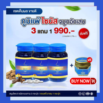 DRD HERB ริซซี่ สินค้าพร้อมส่ง DRD herb สมุนไพร 9 ชนิด 1 กระปุก ขนาด 30 เม็ดทานได้ 1 เดือน กดเลือกโปร