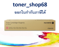 Fuji Xerox CT201372 Magenta ตลับหมึกโทนเนอร์ สีม่วงแดง ขอแท้