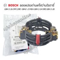 อะไหล่แท้ BOSCH ซองแปรงถ่านแท้สว่านโรตารี่BOSCH พร้อมแปรงถ่านแท้ 1ชุด สำหรับสว่านโรตารี่ รุ่น GBH 2-26 DFR ,DRE  -GBH2 -23 REA -GBH 2-24 DRE อุปกรณ์ไฟฟ้า