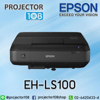 Epson EH-LS100 LCD Home Projector (4,000 Ansi Lumen/WUXGA) เครื่องฉายภาพโปรเจคเตอร์เอปสัน รุ่น EH-LS100 เครื่องศูนย์ รับประกัน 3 ปีเต็ม เสปคชน Xiaomi Mijia 4K Laser Projector