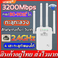 สัญญาณ WIFI เต็ม ตัวดูดสัญญาณ wifi ตัวขยายสัญญาณ wifi เล่นเกมไม่ติดขัด wifi 1 วินาที ระยะการรับส่งข้อมูล 2000bps 2.4 Ghz สุดแรง เหมาะสำหรับบ้าน/ชนบท/ภูเขา/ชั้นใต้ดิน （ ขยายสัญญาณ wifi ตัวกระจายwifi ตัวดึงสัญญาณ wifi extender wifi repeater ）