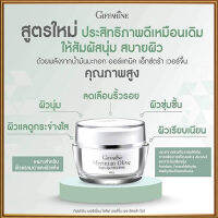 Saleของแท้ราคาน่าคบ?Giffarinครีมบำรุงผิวหน้าเมอริเนียนโอลีฟลดเลือนริ้วรอยลึก/จำนวน1กล่อง/รหัส84005/ปริมาณ45กรัม?Oam-Oong Shop?