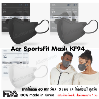 หน้ากากอนามัย Premium Grade KF94 Aer Sport Fit ทรงปีกนก 2D