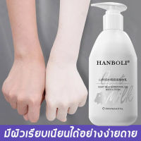 【มีสต๊อกในไทย】HANBOLI ครีมเร่งผิวขาว ครีมทาผิวขาว 200ml ไวท์เทนนิ่งอย่างเร็ว สดชื่นและให้ความชุ่มชื้นดูดซึมได้ง่าย（ครีมผิวขาว ครีมบำรุงผิว โลชั่นผิวขาวไว ครีม ผิว ขาวเร็ว ครีททาผิวขาว ผิวขาวเร่งด่วน โลชั่นออร่าไวท ครีมขาวเร่งขาว คริมทาผิวขาว）