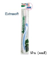 DENTISTE Toothbrush Perfectgum Extrasoft เดนทิสเต้  แปรงสีฟัน 1 ด้าม #คละสี