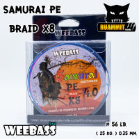 สาย PE WEEBASS รุ่น SAMURAI PE BRAIDx8 (MULTI COLOUR)