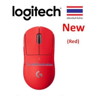 Logitech สีใหม่ล่าสุด** G PRO X Superlight Wireless Gaming Mouse (Red)