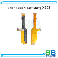 แพรต่อบอร์ด samsung X205 อะไหล่มือถือ อะไหล่สายแพร