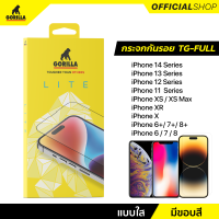 Gorilla Lite ฟิล์มกระจกเต็มจอ (TG-Full) for iPhone