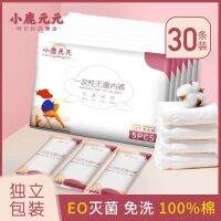 [Super Value 30] Disposable Cotton Underwear Womens Sterile Maternity Confinement Adult Travel Portable Mens Models