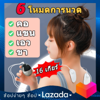 6 โหมดการนวด ความแรง16 ระดับเครื่องนวดหลัง เครื่องนวดคอ LCD ได้ทุกเมื่อ เครื่องนวดไฟฟ้า เครื่องนวดขา เครื่องนวดตัว