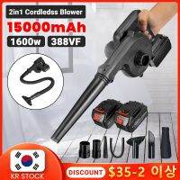 1600W 2 In1 Cordless Electric Air Blower Blowing Suction Leaf Dust Collector Turbo Blower Vacuum Cleaner For Makita 18V battery