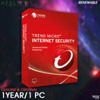 Trend Micro Internet Security 1 ปี/ 1 เครื่อง (Windows) - ของแท้