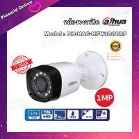 กล้องวงจรปิด Dahua Analog CCTV (Model : DH-HAC-HFW1000RP) ขัดมาก ของแท้ 100% สินค้ารับประกัน 1 ปี