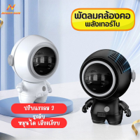 พัดลมห้อยคอ ​พัดลมขนาดเล็ก พัดลมพกพา ปรับได้ 3 ระดับ ชาร์จเก็บไฟ USB  พัดลมมินิ มีของพร้อมส่ง ราคาถูกสุด