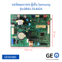 บอร์ดแผงวงจร ตู้เย็น Samsung รุ่นDB41-01442A