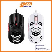 HyperX Pulsefire Haste Lightweight Gaming Mouse (เมาส์เกมมิ่ง) Black-Red - White | By Speed Computer