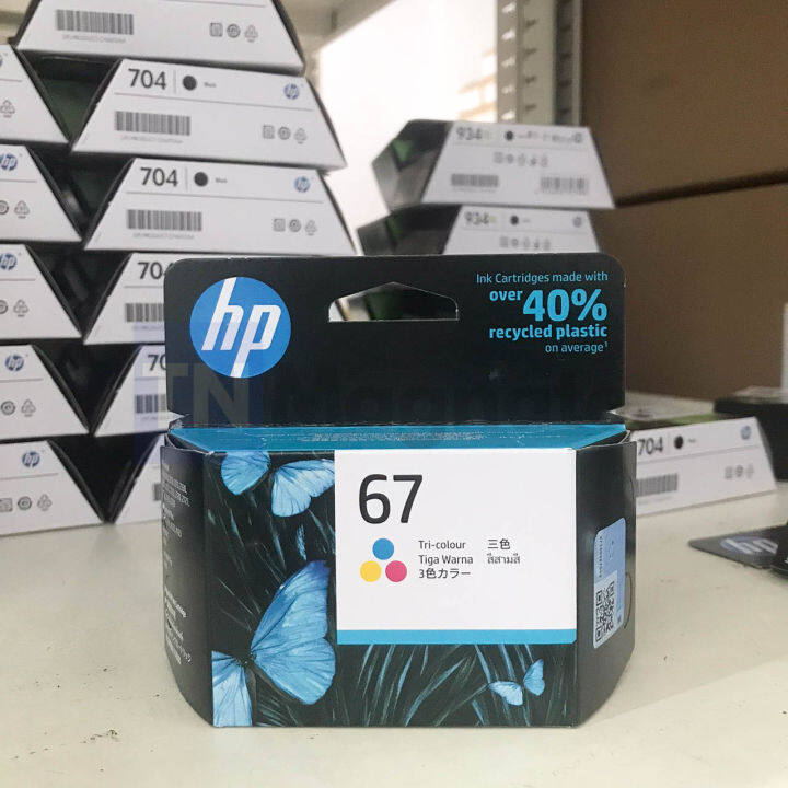 หมึกพิมพ์อิงค์เจ็ท-hp-67-bk-co-แพคเดี่ยว-หมึกดำ-หรือ-หมึกสี-1-กล่อง