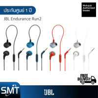 JBL Endurance Run 2 หูฟังออกกำลังกาย กันน้ำ กันเหงื่อ รองรับ Hands-Free Call (ประกันศูนยืมหาจักร 1 ปี)