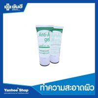 เจลแอลกอฮอล์ Yanhee Anti-A gel ยันฮี แอนตี้ เอ เจล เจลแอลกอฮอล์ ทำความสะอาดผิวโดยไม่ต้องล้างออก ผลิตภัณฑ์จากโรงพยาบาลยันฮี พร้อมส่งค่ะ