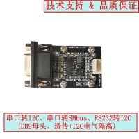 RS232กับ Smbus RS232สู่ I2C โปรโตคอลมาตรฐาน Pmbus I2C ไปยังพอร์ตอนุกรมชิ้นส่วนวงจรไฟฟ้าหลักของโมดูล