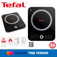 Tefal เตาแม่เหล็กไฟฟ้า รุ่น IH720870 (กำลังไฟ 2100-2200 วัตต์)