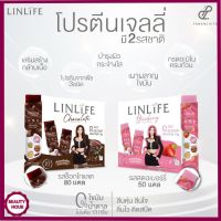 ส่งฟรี ลิลไลฟ์ โปรตีนเจลลี่ โปรตีนอั้ม [รสโกโก้/รสสตอเบอร์รี่] พร้อมส่ง