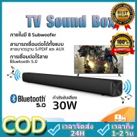 CCStore ลำโพงซาวด์บาร์ TV Speaker Soundbar ลำโพง ลำโพงทีวี ลำโพงไร้สาย ลำโพงบลู รับประกัน3ปี