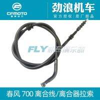 CFMOTO cf moto 700CLX CF700-2 clutch cable 700cc motorcycle sport