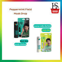 Peppermint Field Mask Drop เป๊ปเปอร์มิ้นท์ ฟิลด์ มี 2 เเบบ กลิ่นแบล็คมิ้นท์และเฟรชมิ้นท์ 3 CC จำนวน ราคา/ชิ้น