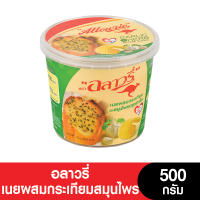 Allowrie  Garlic&amp;Herb ButterBlend อลาวรี่เนยผสมกระเทียมสมุนไพร 500 กรัม