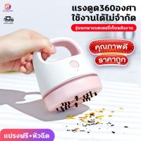 เครื่องดูดฝุ่น เครื่องดูดฝุ่น mini USB แบบมือถือ พกพาในรถยนต์ เครื่องดูดฝุ่นสก์ท็อป ประเภทการชาร์จ เครื่องดูดฝุ่นดูดฝุ่น