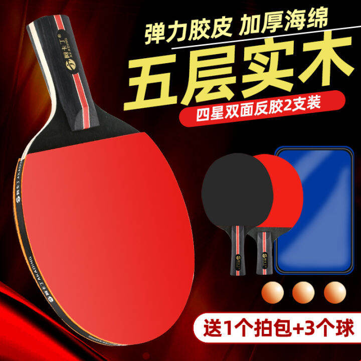 （HOT） Factory Direct Table Tennis Racket Set Beginner DoubleSided