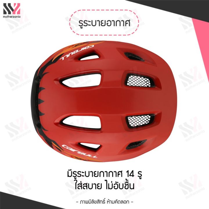 พร้อมส่ง-หมวกกันน็อคเด็ก-kids-helmet-ลายโจรสลัด-พร้อมไฟ-led-เพิ่มความปลอดภัย-หมวกกันน๊อค-หมวกนิรภัยเด็ก-หมวกปั่นจักรยานเด็ก