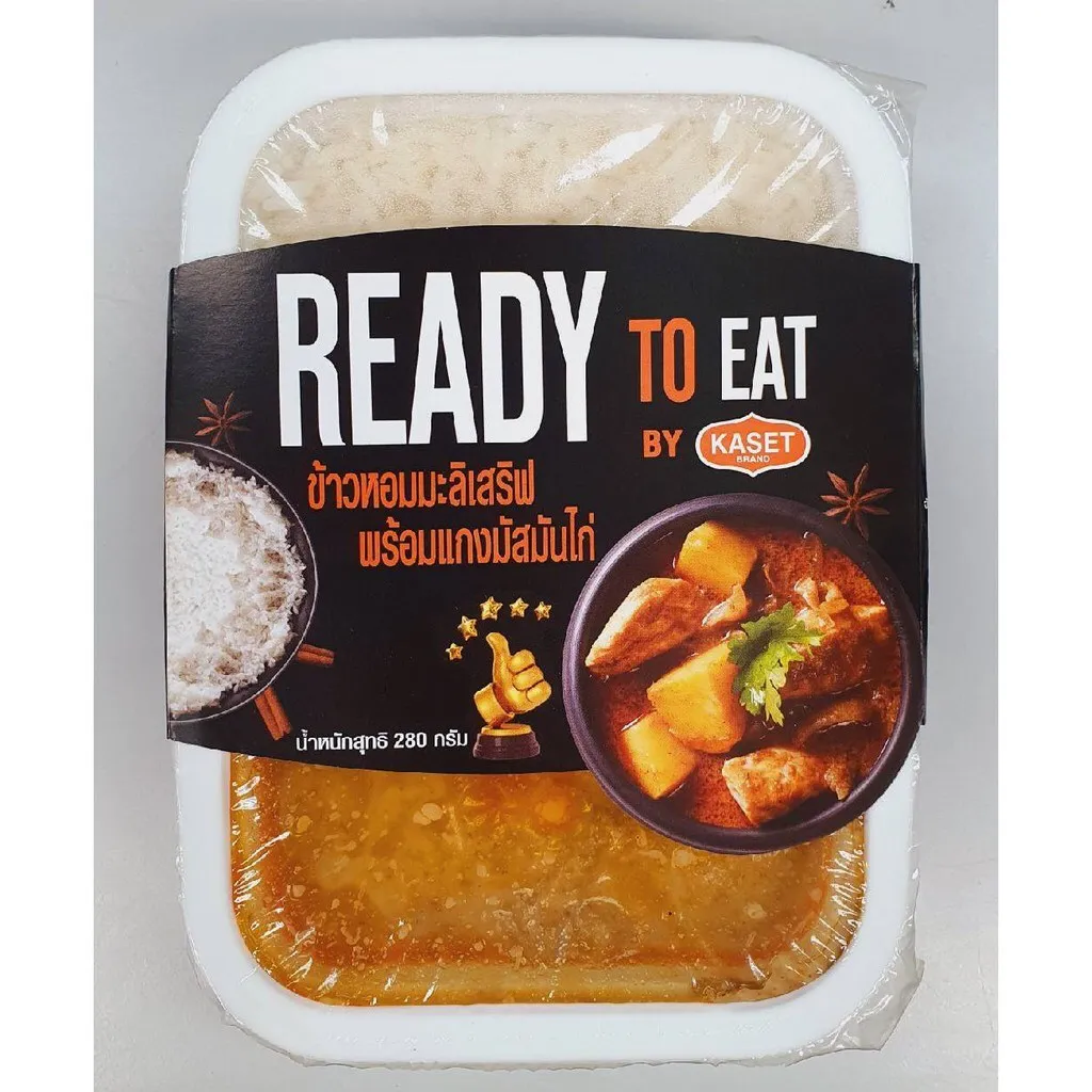 แกงมัสมั่นไก่ ข้าวพร้อมทาน (1 ถาด) | Lazada.Co.Th