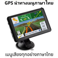 ?ระบบนำทาง GPS ในรถยนต์8G 256M ขนาด5นิ้ว AVI/MP4/3GP /Mpg/MP3 /Wma/Game /Fm ขยายเสียงด้วยเสียงแนะนำและแจ้งเตือนกล้องดิจิตอลเหมาะสำหรับรถยนต์/รถบรรทุกระบบนำทาง GPS อัปเดตตลอดอายุการใช้งานฟรี