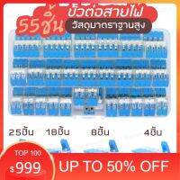 7sx เครื่องมือวัสดุอุปกรน์งานช่าง  เครื่องมือช่างยี่ห้อไหนดี ข้อต่อสายไฟ ขั้วต่อสายไฟ เต๋าต่อสาย แผงต่อสายไฟ เทอร์มินอลต่อสายไฟ ตัวจั๊มสายไฟ วายนัท(Wire Nut)  set 55 ชิ้น เครื่องมือช่างทั้งหมด  เครื่องมือช่างครบชุด