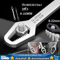 บล็อคขันน๊อต 15in1 ปากตาย ประแจอเนกประสงค์ 8-22mm. ครอบจักรวาล ประแจขันน๊อต หกเหลี่ยม ประแจข้าง ขันใต้อ่าง ด้ามขัน 2ข้าง