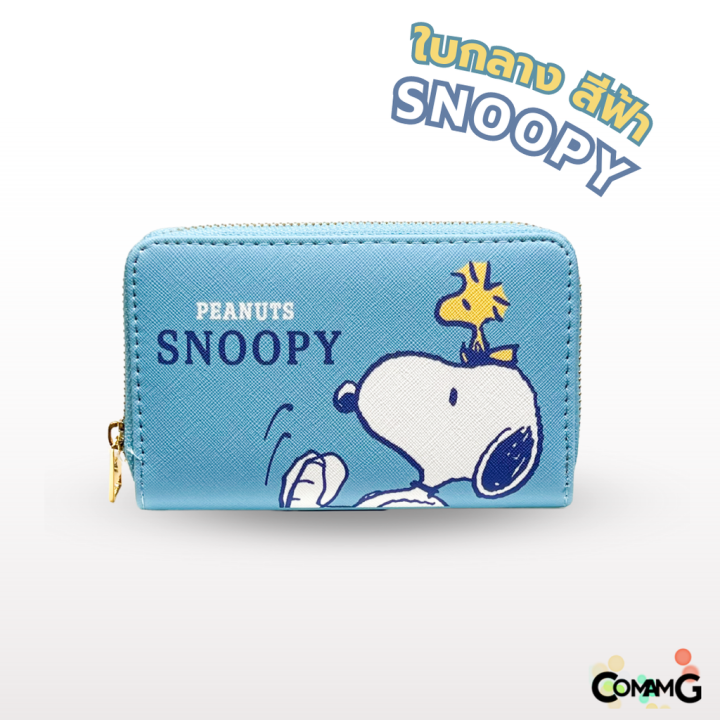 กระเป๋าสตางค์-กระเป๋าธนบัตร-แบบสั้น-กลาง-ยาว-ลาย-snoopy-ลาย-hello-kitty-เลือกลายและแบบด้านใน