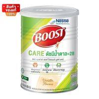 Nestle Boost Care บูสท์ แคร์ อาหารทางการแพทย์สูตรครบถ้วน เวย์โปรตีน สำหรับผู้สูงอายุ สูตรน้ำตาลต่ำ ขนาด 800 กรัม [Nestle Boost Care, Boost Care, complete formula medical food, whey protein for the elderly Low sugar formula, size 800 g]