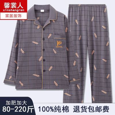 MUJI High quality 2022 new pajamas mens spring and autumn pure cotton long-sleeved youth mens summer thin home clothes two-piece suit