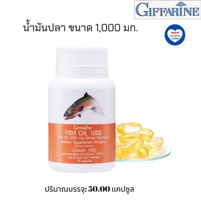 ส่งฟรี!! #ผลิตภัณฑ์เสริมอาหาร #น้ำมันปลา1000mgแท้  #น้ำมันปลาfish oil    #น้ำมันปลากิฟฟารีน #น้ำมันปลาDHA   #Fish Oil 1,000 mg  Giffarine Brand