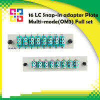 16 LC Snap-in adapter Plate Multi-mode(OM3) Full set