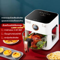 2023 ใหม่หม้อทอดไร้น้ำมัน 5L（กำลังไฟสูง1200 W มุมมองพาโนรามา 360° ระดับความสุกควบคุมง่าย）air fryer หม้อทอดไร้มันเครื่องใช้ในครัว