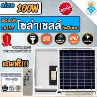 SOLAR-NEON-100W SOLAR ไฟนีออน รุ่น 100W+พร้อมสายต่อ 5 เมตร