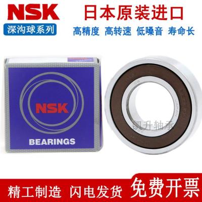 Imported NSK miniature small bearings 603 604 605 606 607 608 609 Z 2 DD roller skating high speed
